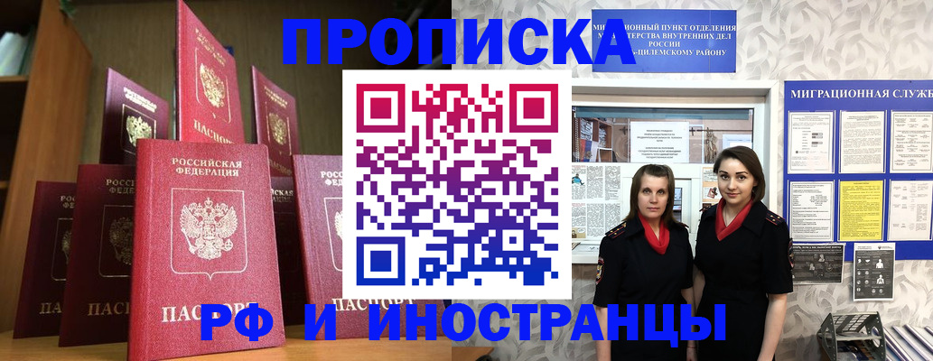 временная регистрация надежно в Добрянке