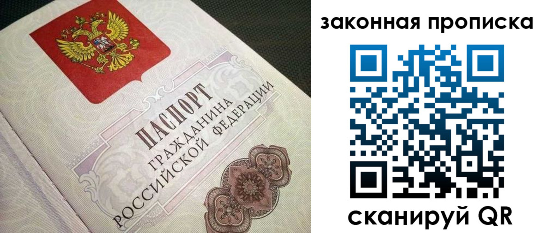 временная прописка в Добрянке