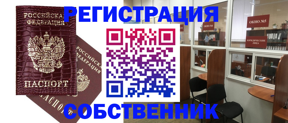 прописка ребенка в Добрянке