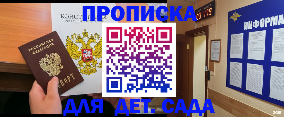 временная регистрация надежно в Добрянке