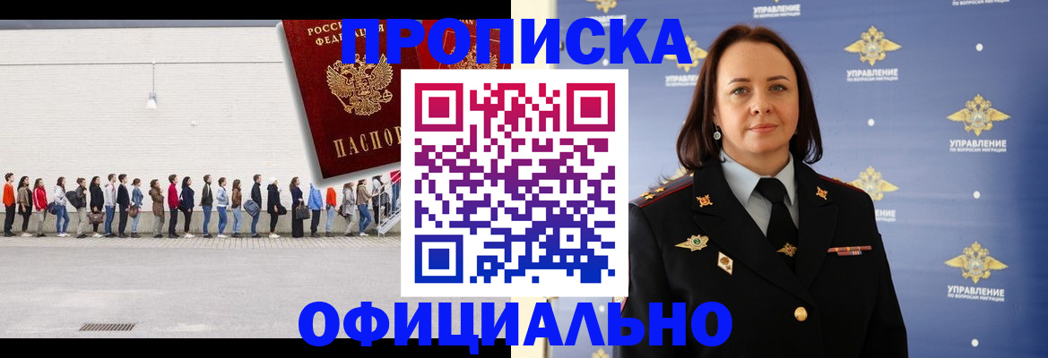 где прописаться в Добрянке
