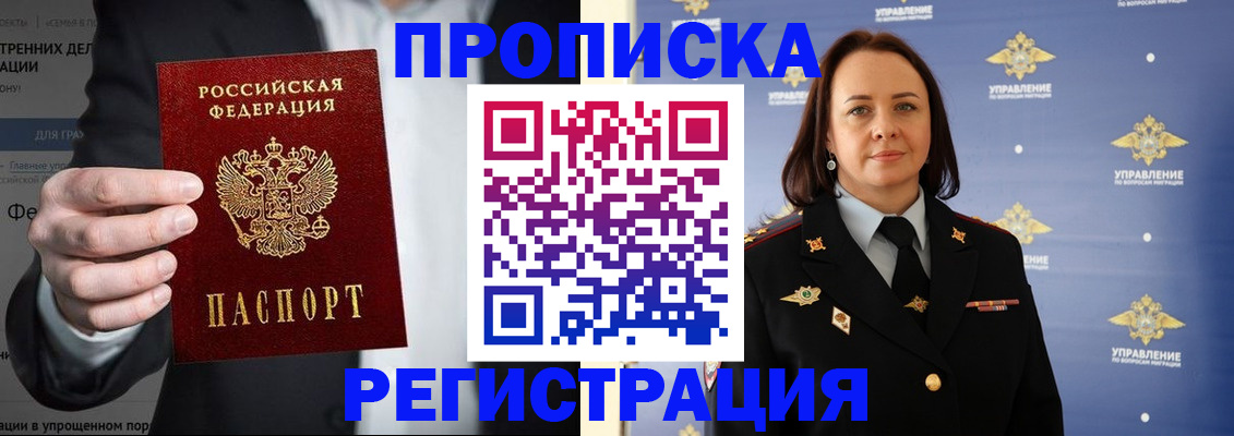 временная регистрация адрес в Добрянке