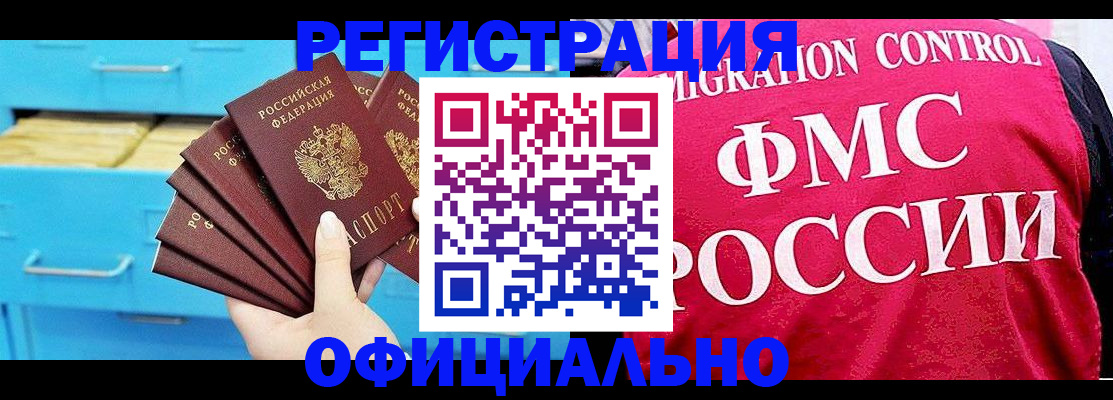 временная регистрация надежно в Добрянке