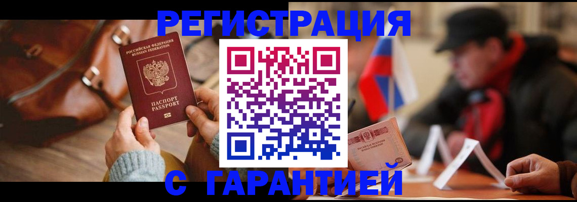 прописка ребенка в Добрянке