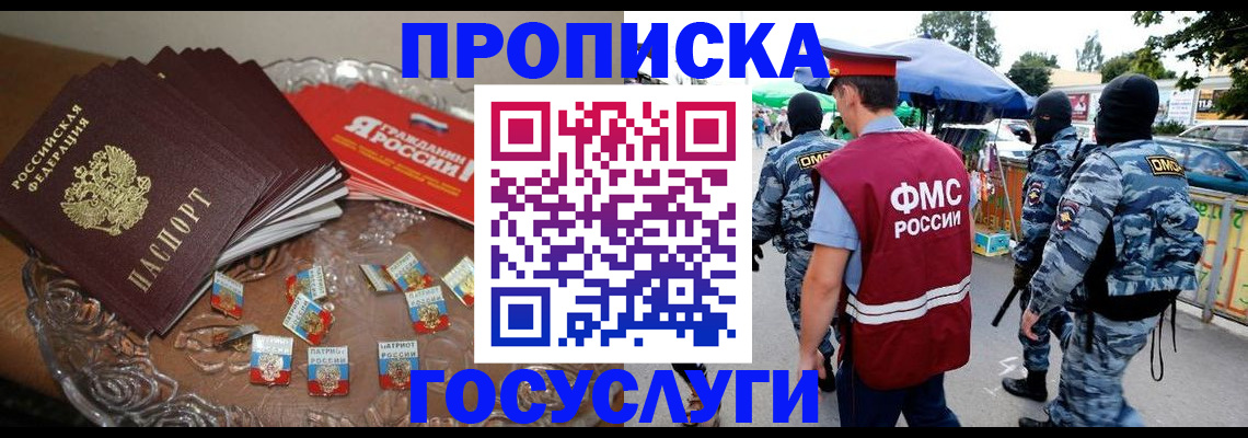 временная регистрация в Добрянке