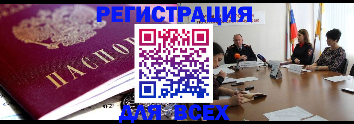 прописка ребенка в Добрянке