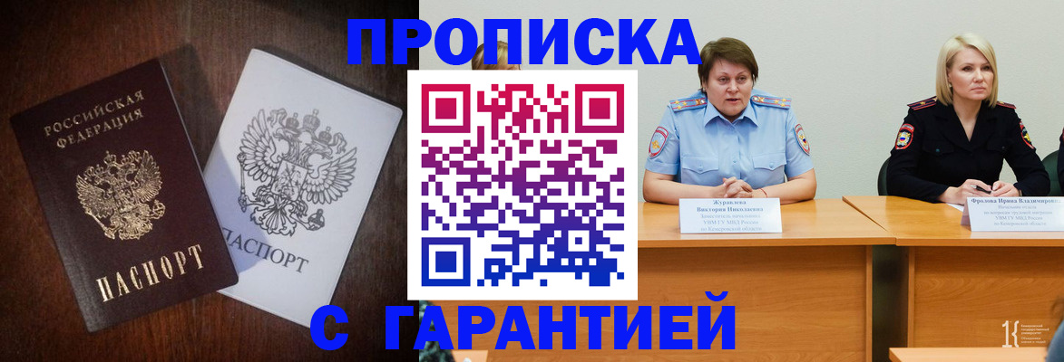 временная регистрация гарантия в Добрянке